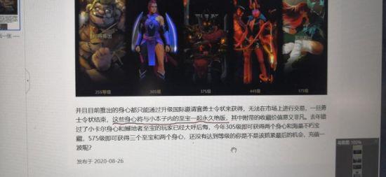 LPL发布精彩视频展现常规赛MVP加载界面
